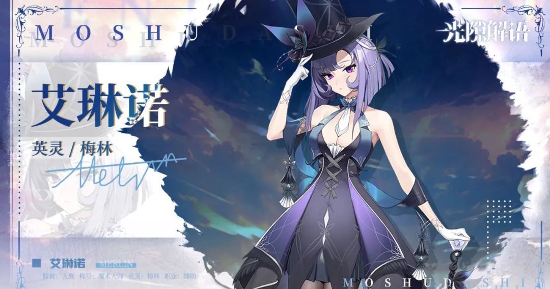 《光隙解语》艾琳诺技能介绍