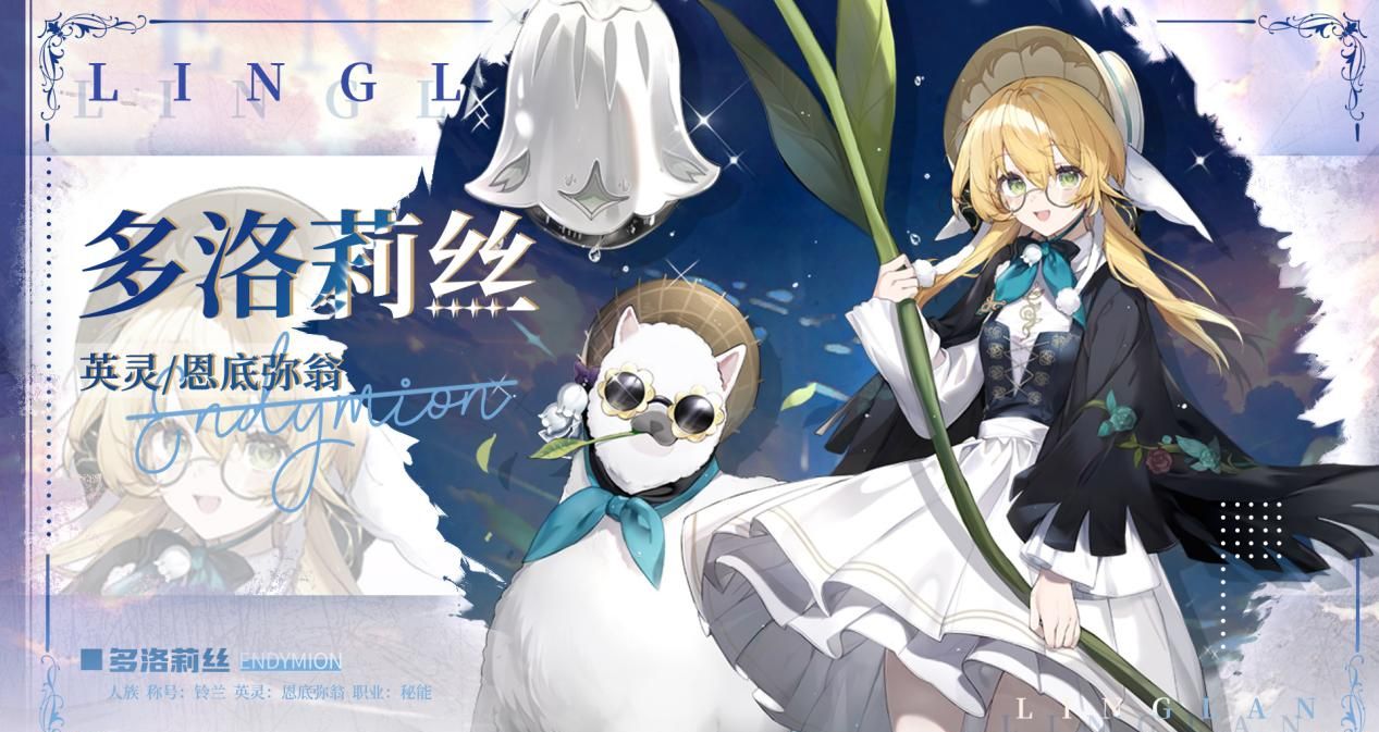 《光隙解语》多洛莉丝技能介绍