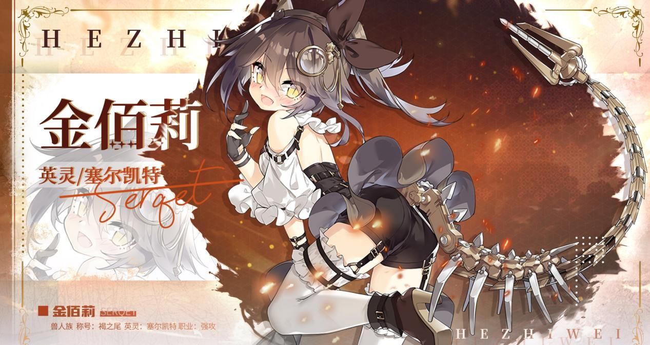 《光隙解语》金佰莉技能介绍