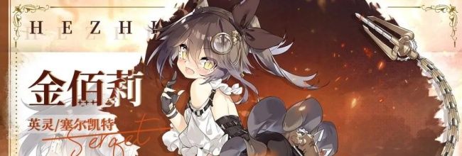 《光隙解语》金佰莉技能介绍