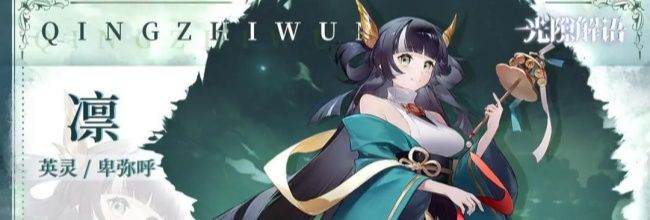 《光隙解语》青之巫女-凛技能介绍