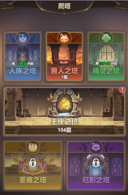 《光隙解语》挑战塔类型及玩法技巧