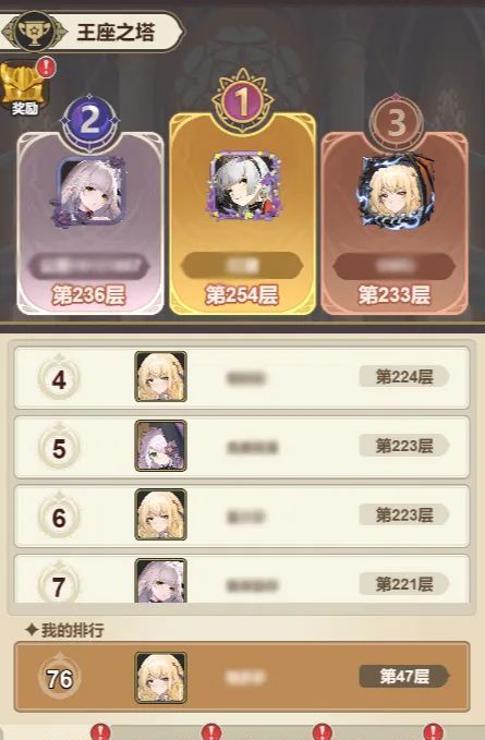 《光隙解语》挑战塔类型及玩法技巧