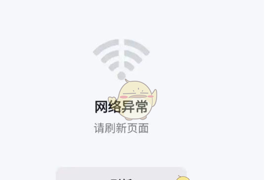 《光遇》彩染季更新失败解决方法