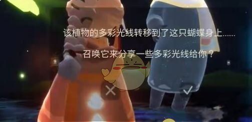 《光遇》彩染季季节任务3攻略