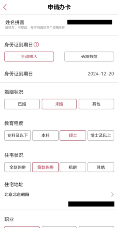 《工银e生活》申请办卡方法