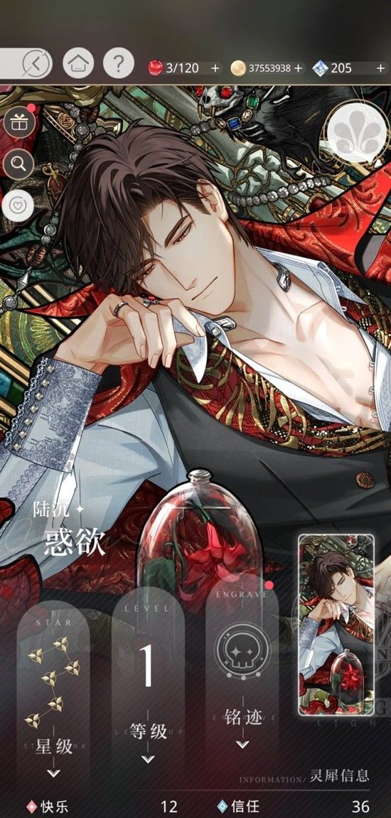 《光与夜之恋》羁梦幻谕惑欲氪金攻略