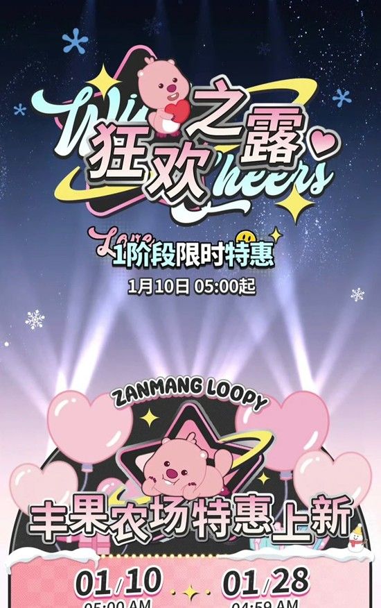 《光与夜之恋》狂欢之露活动第一阶段限时特惠介绍