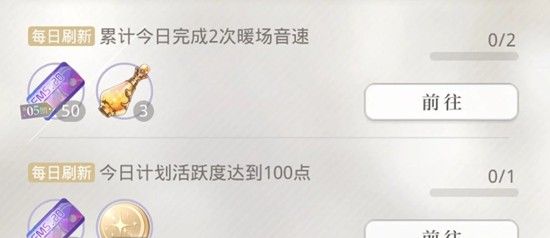 《光与夜之恋》陆沉惑欲玩法攻略