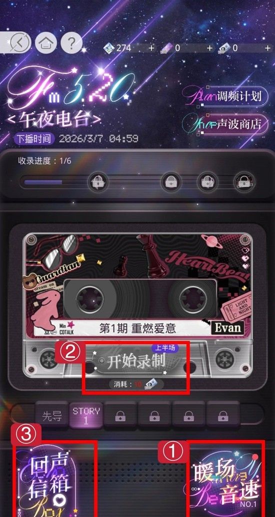 《光与夜之恋》陆沉惑欲玩法攻略