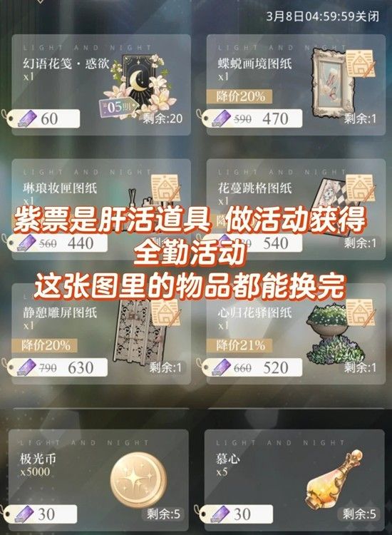 《光与夜之恋》陆沉转盘卡道具礼包一览