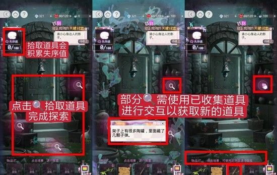 《光与夜之恋》朽梦虚悬玩法攻略