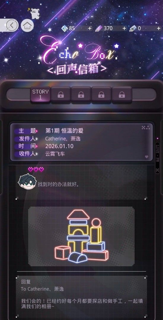 《光与夜之恋》萧逸驰野限时活动介绍