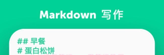 格子笔记app做笔记教程