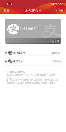 广州地铁app扫码乘车教程