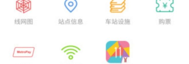 广州地铁app扫码乘车教程