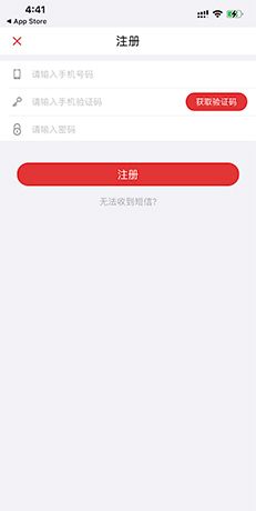 广州地铁app注册方式介绍