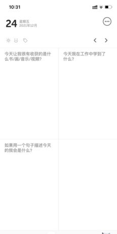 《格志日记》更换问题方法