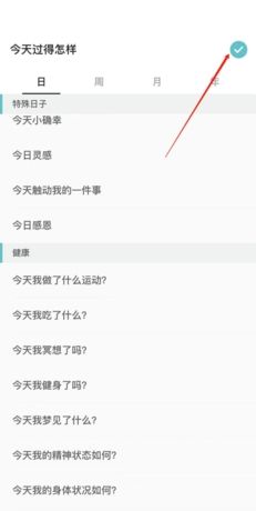 《格志日记》更换问题方法