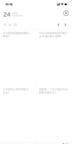 《格志日记》添加图片方法