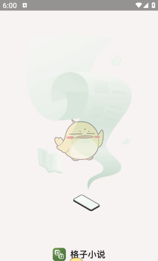 《格子小说》登录方法介绍