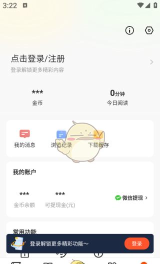《格子小说》登录方法介绍