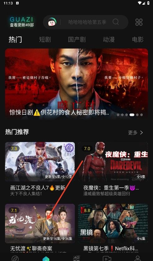 瓜子影视app投屏教程