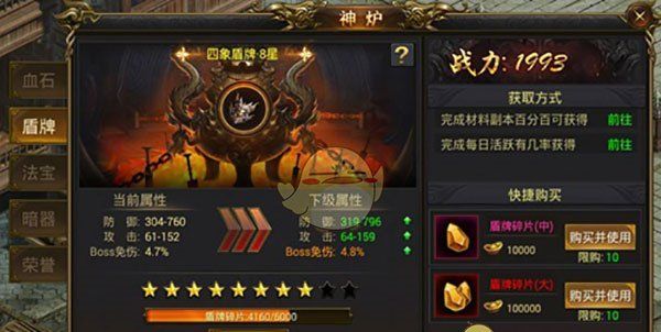 《黑暗光年传奇》神炉系统攻略