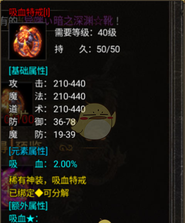 《黑暗光年传奇》特戒属性介绍