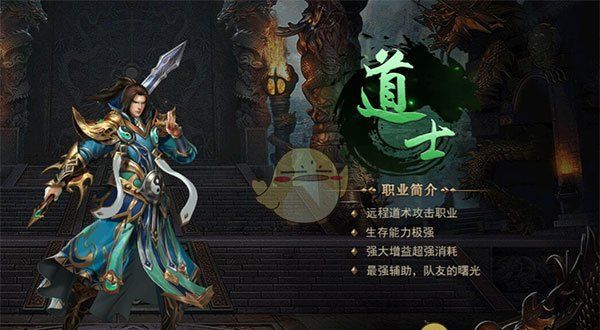 《黑暗光年传奇》职业推荐