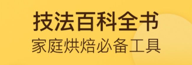 烘焙帮app上传图片步骤