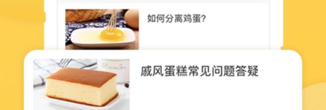 烘焙帮app食谱上传步骤