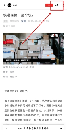 《红板报》调整字体大小方法