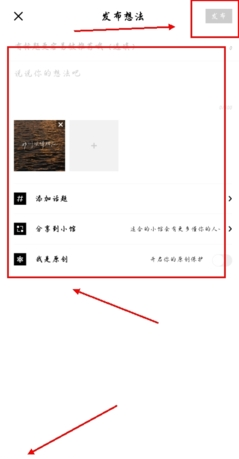《红板报》发布文章方法