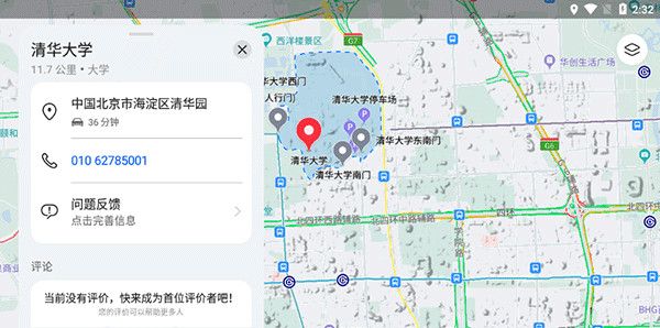 花瓣地图app搜索地图教程