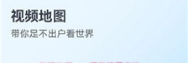 花瓣地图app语音设置方法