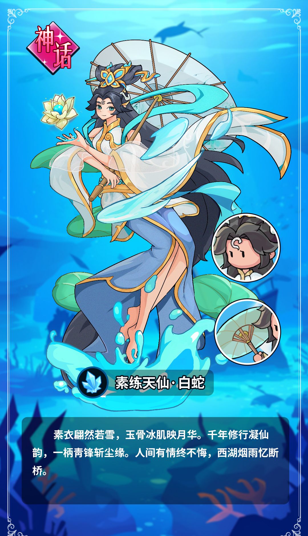 伙伴弹途白蛇技能机制与实战技巧