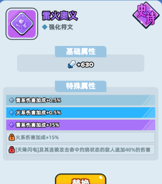 伙伴弹途符文搭配保姆级攻略