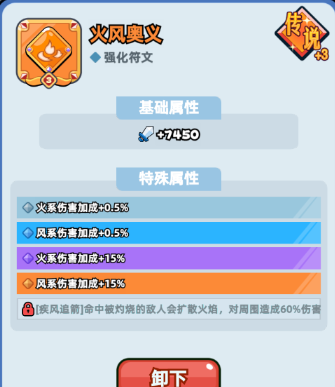 伙伴弹途符文搭配保姆级攻略