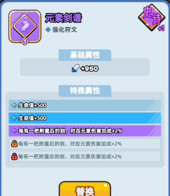 伙伴弹途符文搭配保姆级攻略