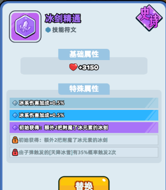 伙伴弹途符文搭配保姆级攻略