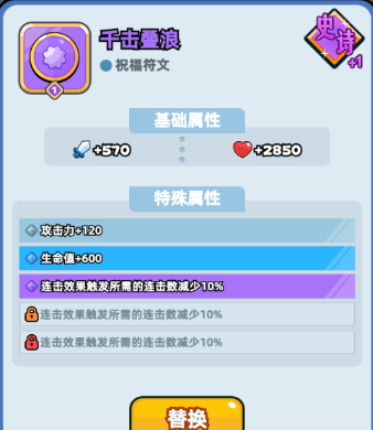 伙伴弹途符文搭配保姆级攻略