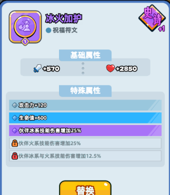 伙伴弹途符文搭配保姆级攻略