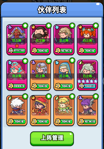 伙伴弹途伙伴养成系统攻略