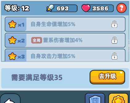 伙伴弹途伙伴养成系统攻略