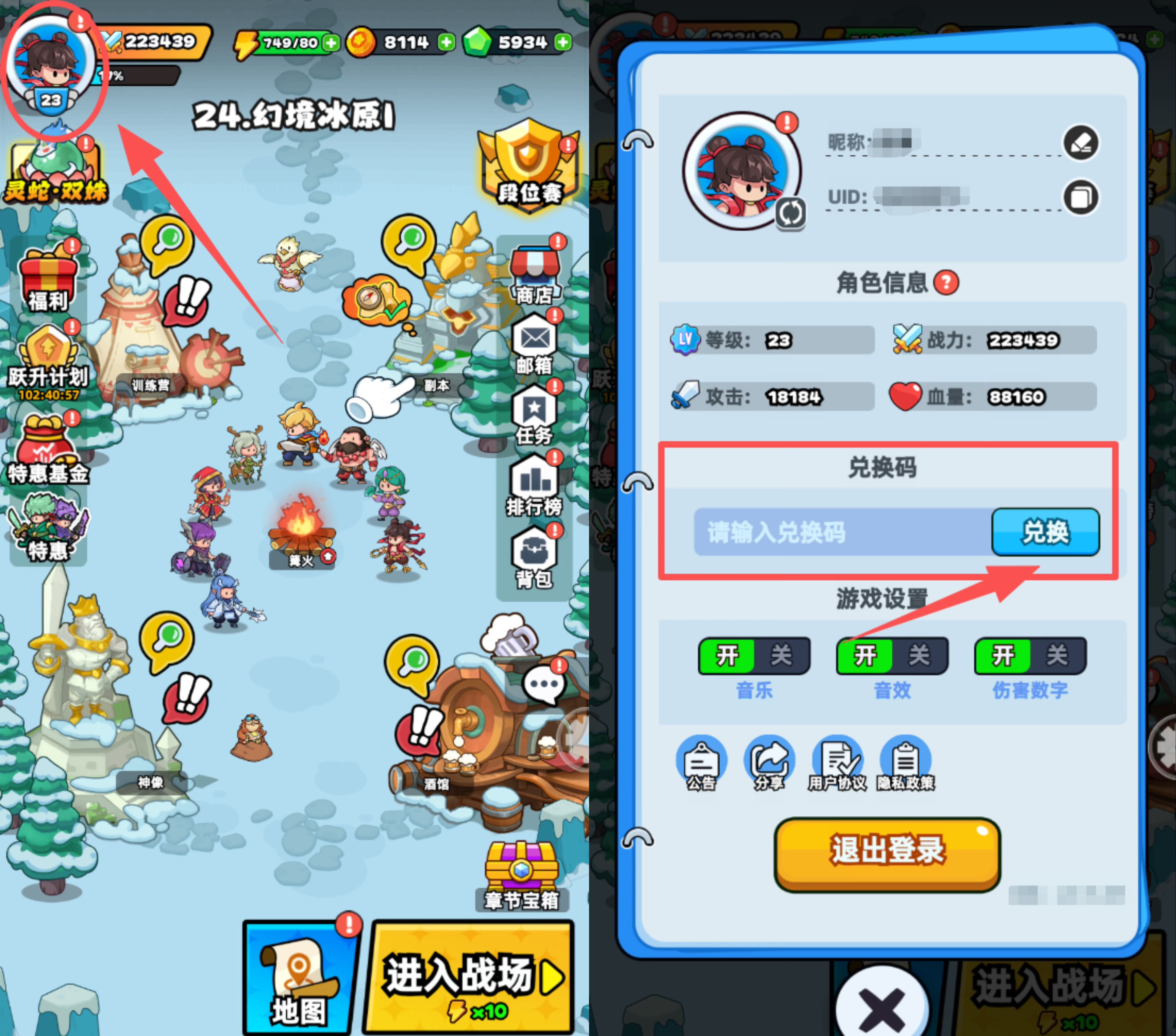 《伙伴弹途》礼包码兑换领取方法