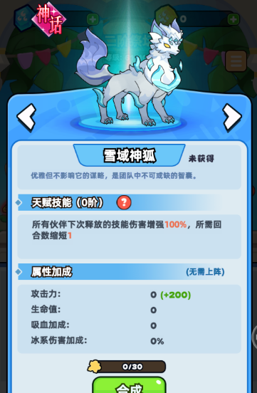 《伙伴弹途》零氪党守护灵玩法攻略