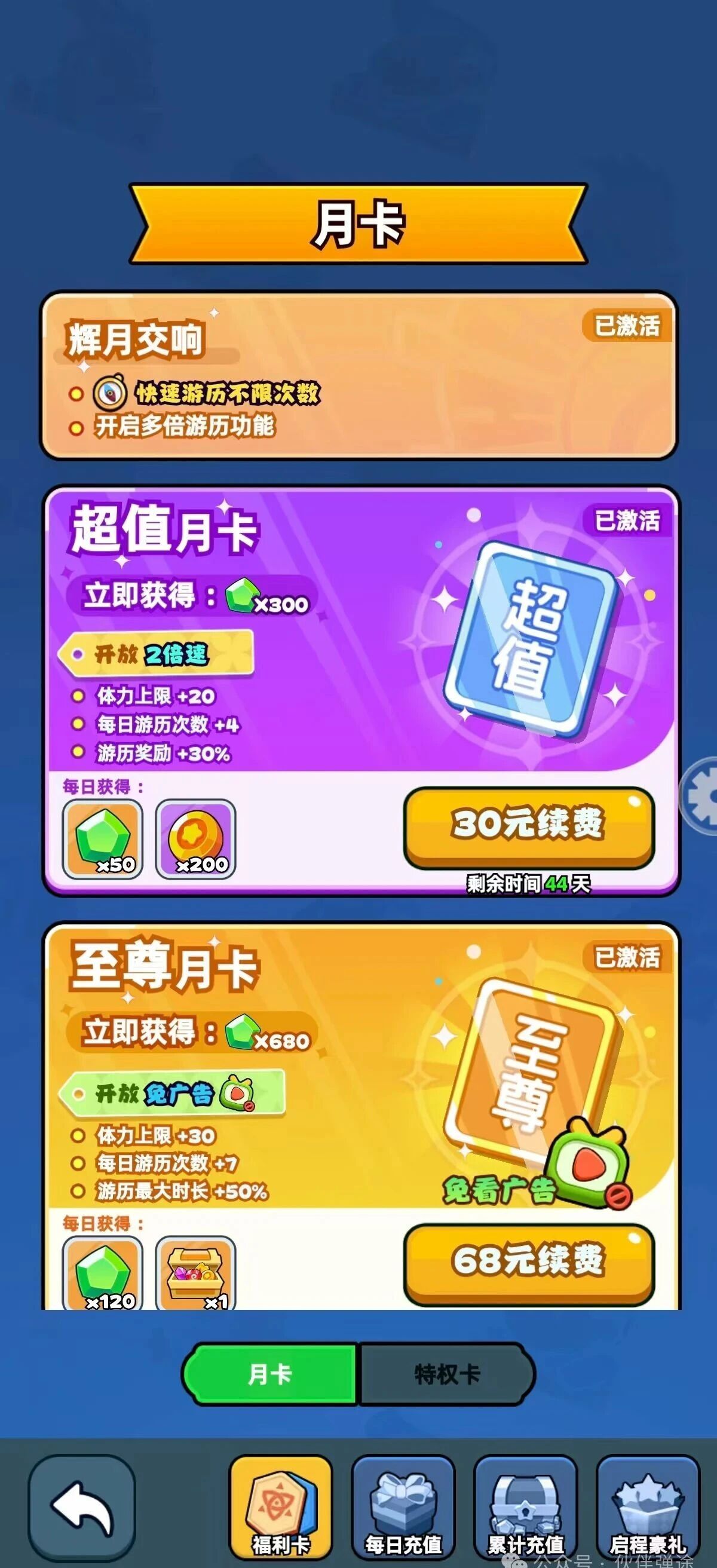 伙伴弹途新手第1天攻略