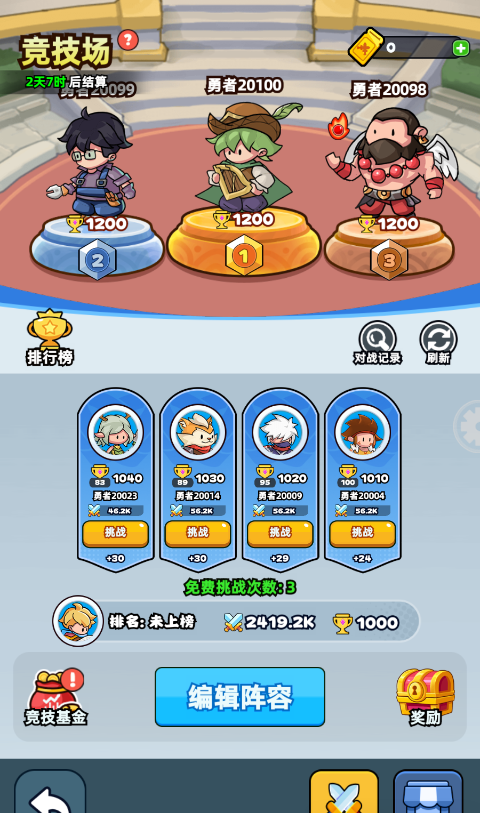 伙伴弹途新手第2天攻略