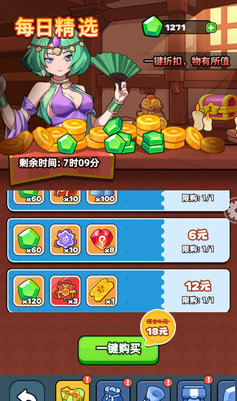 伙伴弹途新手第2天攻略